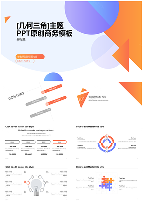 商务几何三角渐变个性简约竞聘答辩PPT模板