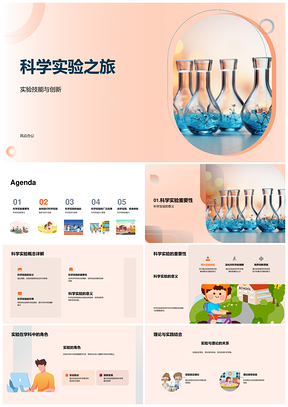 科学实验技能创新思维与显微镜实践PPT模板