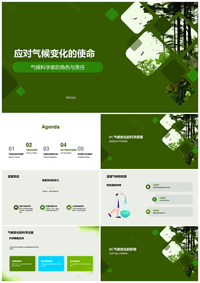 气候变化温室效应科学证据环保答辩PPT模板