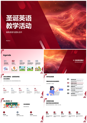 2025圣诞英语团队剧本创作提升语言能力PPT模板