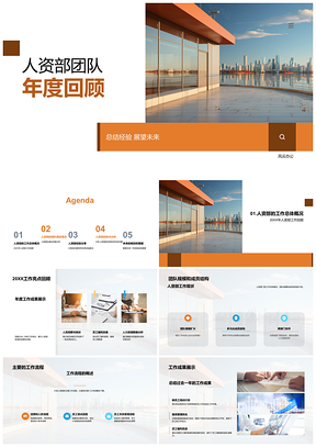 2025人资部团队年度工作亮点规模流程建设凝聚力PPT模板