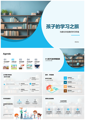 家校合作助力孩子学习态度与表现PPT模板
