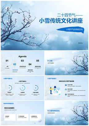 蓝色渐变国风小雪梅花节气传统文化讲座课件PPT模板