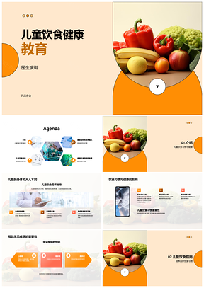 医生讲儿童饮食习惯健康营养均衡防疾病促成长PPT模板