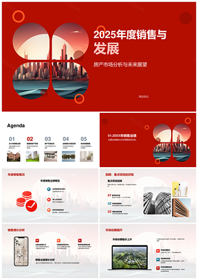 202520XX房产市场销售业绩与新项目战略发展展望PPT模板
