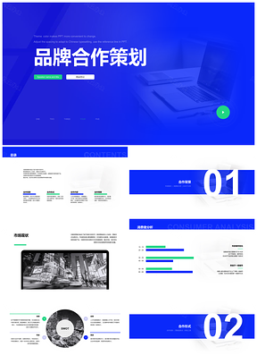 蓝绿商务办公创意简约品牌合作策划互联网营销PPT总结