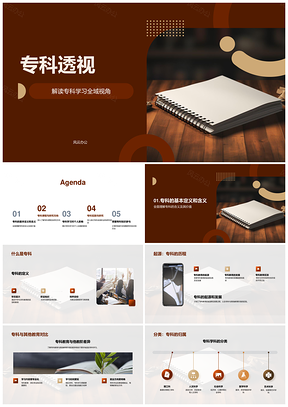 专科学习方向课程实践技能职业影响PPT模板
