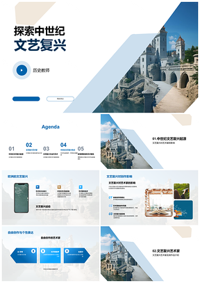 高中艺术生历史教师文艺复兴艺术教学课件画笔解析PPT模板