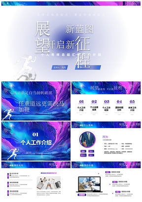 2024渐变梦幻油画年终总结述职报告PPT模板