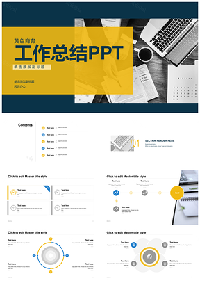 商务办公电脑市场营销调研分析总结规划展望报告PPT模板