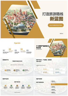 2025地方特色旅游路线新蓝图设计析需求PPT模板