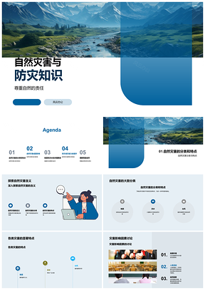 2025自然灾害地震洪水山体影响与防灾减灾措施PPT模板