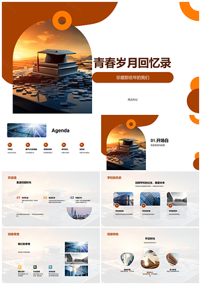 2025青春同窗校园时光毕业相册聚PPT模板
