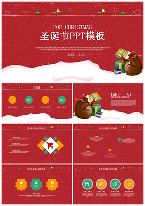 2025圣诞卡通红雪节日营销活动策划PPT模板