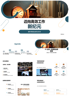 高效流程改进驱动季度业绩数据增长趋势PPT模板