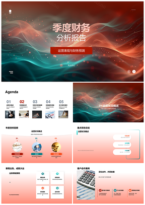 季度运营财务业务表现收支预测指标市场环境内部分析PPT模板