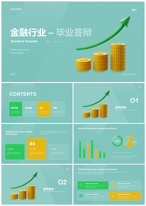 3D金融创意数据金币基金答辩PPT模板
