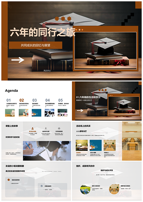 2025六年同行学子挑战成长课堂球场毕业礼PPT模板