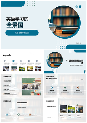 英语学习全球语联通世界拓视野升技能PPT模板