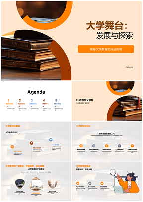 大学新生探索专业启航未来职业PPT模板
