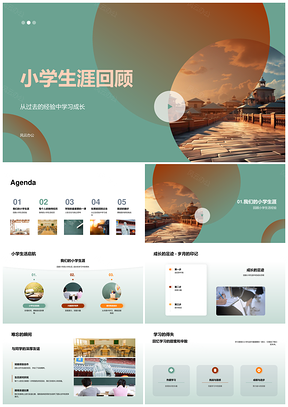 2025六年级学子成长经验与校园活动回顾PPT模板