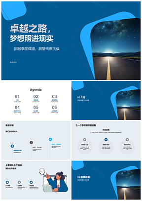 游戏部门季度总结目标KPI项目团队销售用户增长卓越之路PPT模板