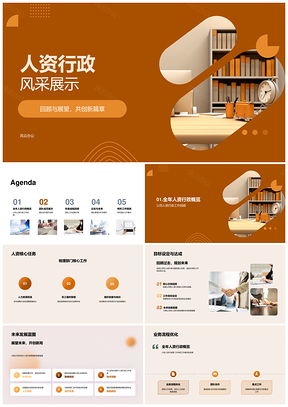 人资行政季度总结协作高效成果蓝图PPT模板
