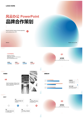 炫彩渐变圆融极简iOS风商务金融合作PPT模板