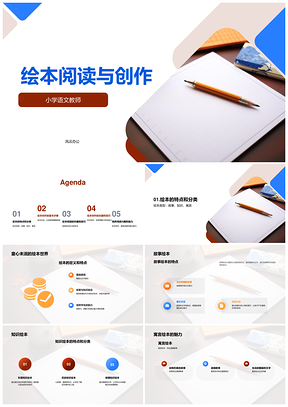小学师生铅笔创作绘本培养观察力PPT模板
