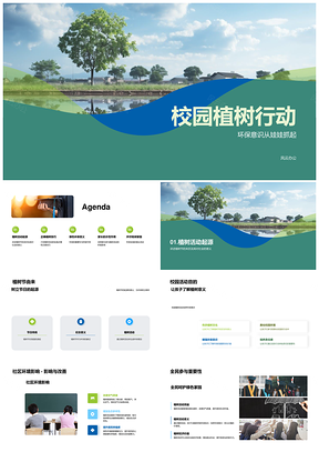 校园植树节家长示范选苗护养技巧PPT模板