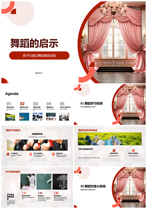 孩童舞动学习展现自信协调风采PPT模板