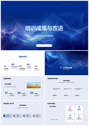 月度培训成果总结与下期改进预期PPT模板
