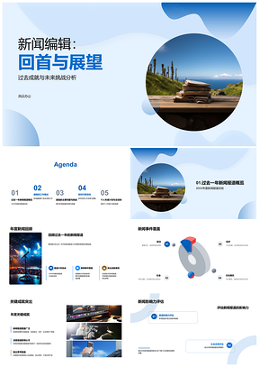 2025新闻编辑流程优化提升报道质量PPT模板