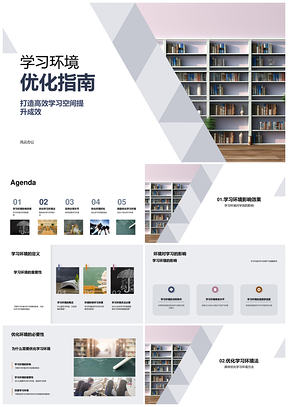 2025五年级高效学习环境优化指南PPT模板