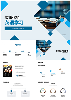 2025故事英语乐学文化交织全球发展桥梁PPT模板