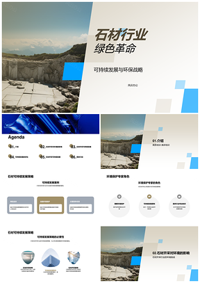 2025石材开采可持续发展策略环保专家培训PPT模板