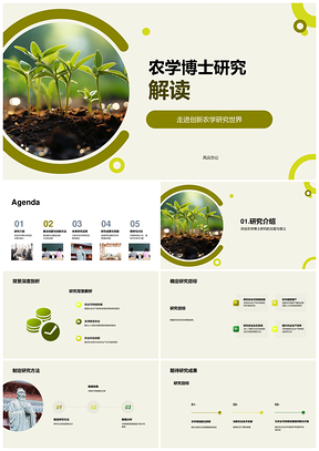 2025农学博士显微创新研究方法成果解析PPT模板