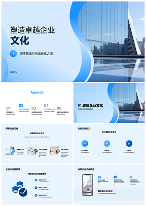 优化人力资源机制建设卓越企业文化PPT模板