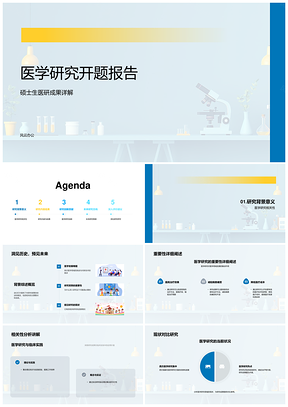 2025医学硕士研究开题答辩成果创新与展望PPT模板
