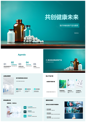 2025医疗创新听诊器研发成果提升生活质量PPT模板