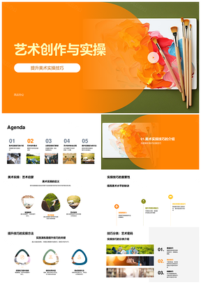 初中美术素描色彩构图技巧与实操案例PPT模板