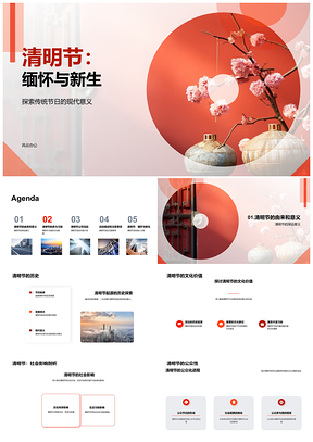 清明缅怀新生古今习俗樱花活动PPT模板