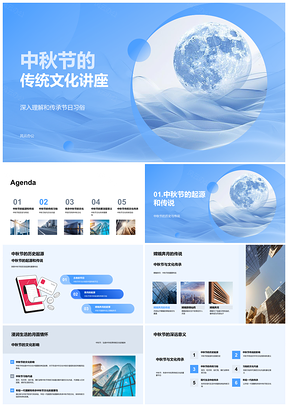 中秋传统文化习俗传承嫦娥奔月赏月吃月饼挂灯笼PPT模板