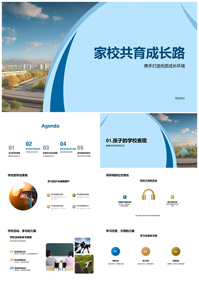 家校共育优环境助学业社交成长PPT模板