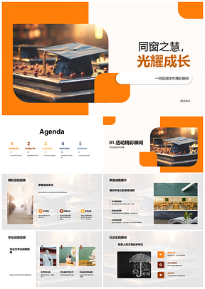 毕业盛典映教育特色学行并进耀成长PPT模板