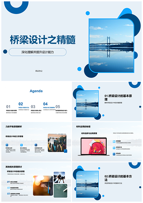 2025桥梁设计力材平衡与动静分析PPT模板