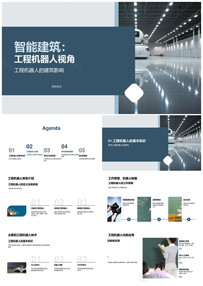 智能建筑工程机器人技术应用与效率成本研究PPT模板