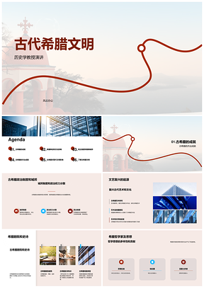 古希腊城邦政治哲学戏剧文艺复兴起源PPT模板