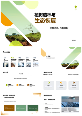志愿者居民植树造林恢复森林生态救地球PPT模板