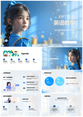 全球语教创意PPT关键阶段互动图文高效教学